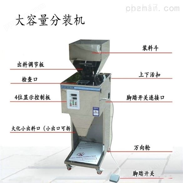 不锈钢多功能饲料自动称重计量分装机上海