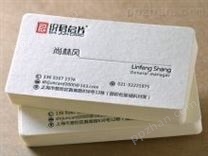 北京特种纸名片印刷
