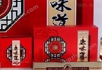 郑州月饼包装盒设计制作