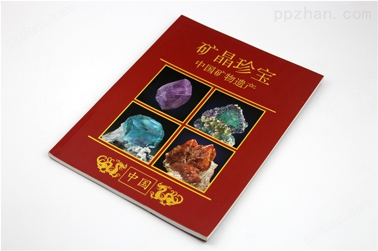 中国矿物遗产产品画册印刷