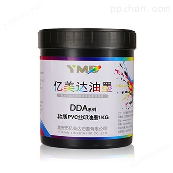 DDA系列PVC丝印油墨人造革油墨