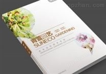 贵阳青萱园艺画册设计印刷