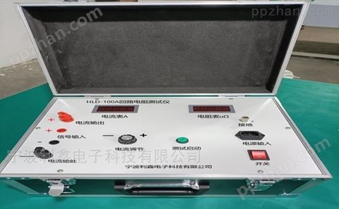 宁波利鑫电子回路电阻测试仪