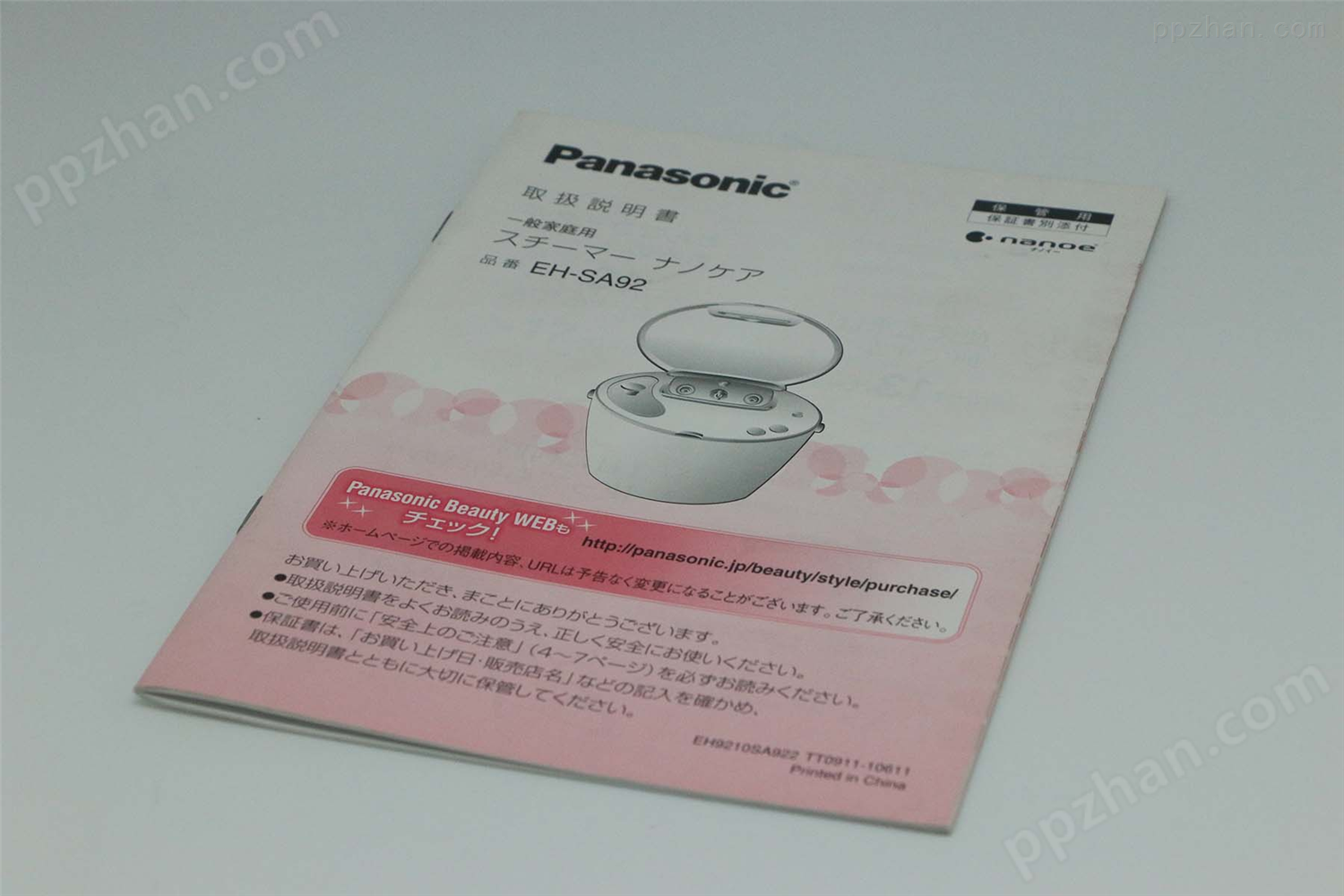 PANASONIC 产品说明书印刷