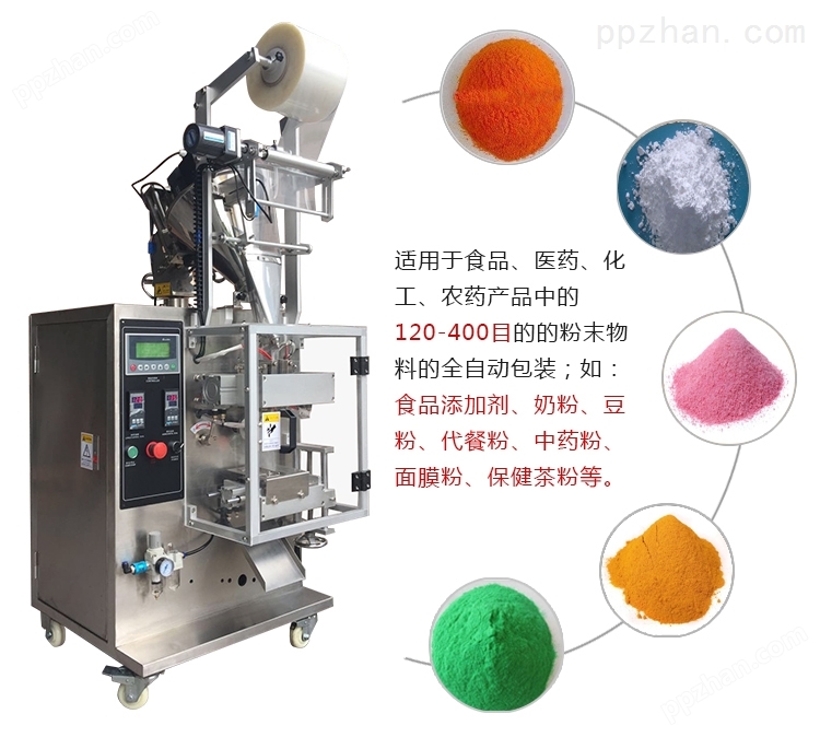 ZK-60F全自动粉剂粉末粉料包装机