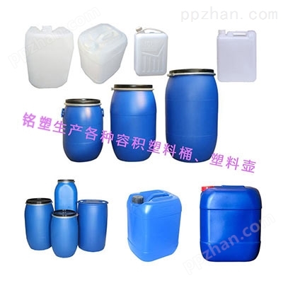 化工塑料桶,圆形塑料桶,50升塑料桶