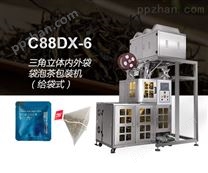 C88DX-6  三角立体内外袋泡茶包装机（给袋式）