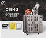C19H-2全自动超声波挂耳咖啡内外袋包装机