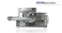 ZH100高速全自动装盒机