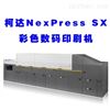 柯达Nexpress Sx彩色数码印刷机 自推出以来*。