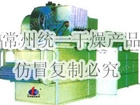 DWP喷射气流干燥机（石膏板，纸箱板，纸浆模，涂布干燥片状物料）