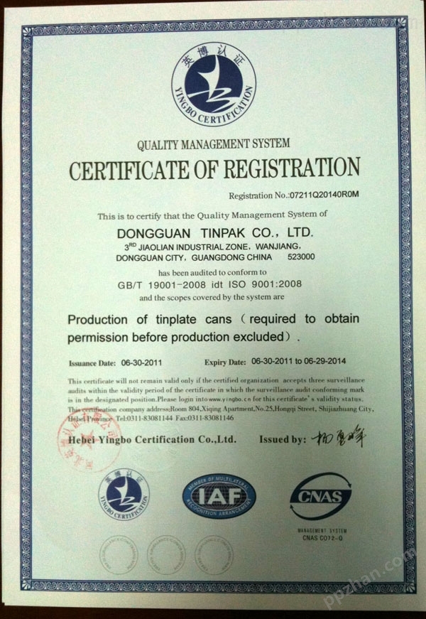 越红工夫红茶铁盒ISO9001