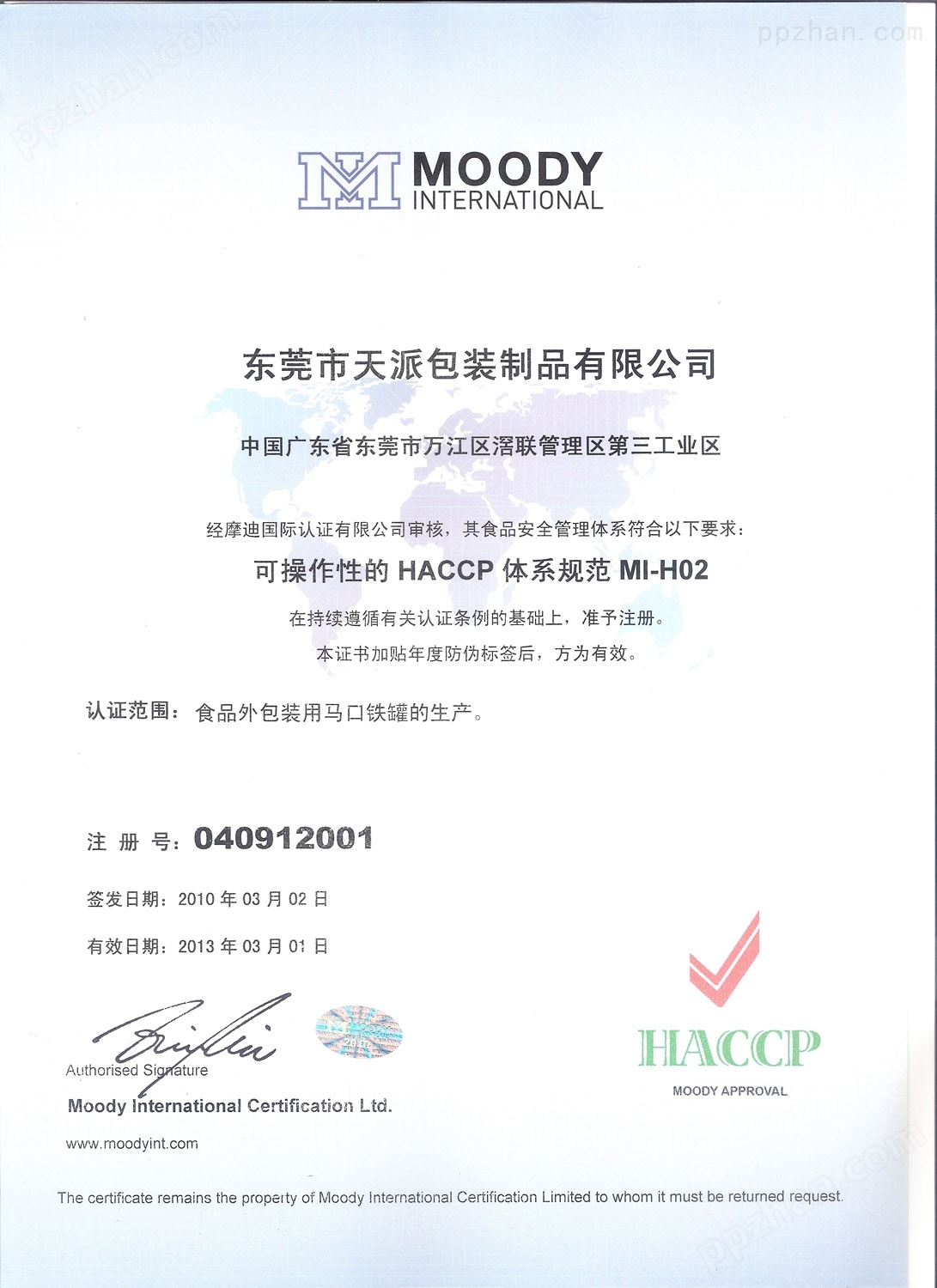 蓝莓果酒红色铁罐定制厂家HACCP认证