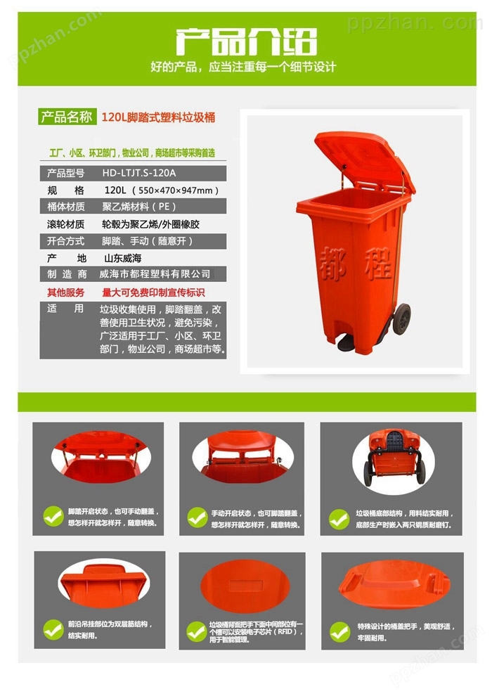 120L脚踏式塑料垃圾桶1.jpg