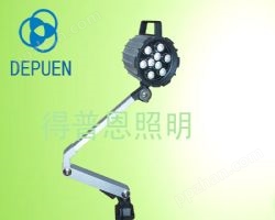 深圳得普恩免维护高品质LED机床工作灯价格公道质保两年