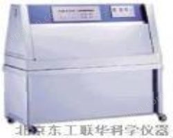 东工联华供应紫外耐气候试验箱紫外老化箱