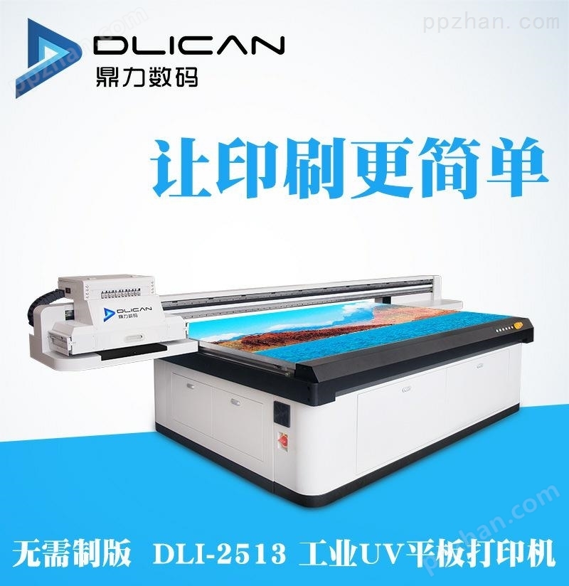 玩具打印机塑胶uv平板打印高喷射玩具彩印机