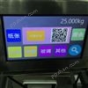 XY-TCS-江苏500kg磅秤订单交易上传产销平台接口