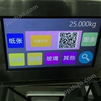 江苏500kg磅秤订单交易上传产销平台接口