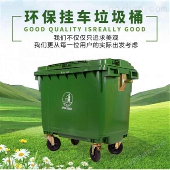 垃圾箱 660升大容量塑料垃圾桶