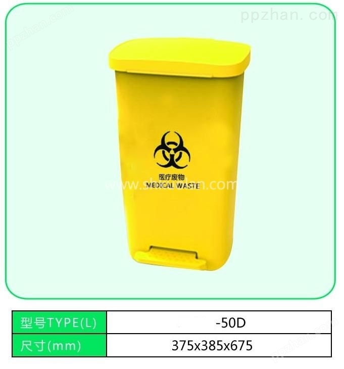塑料垃圾桶-50升医疗桶