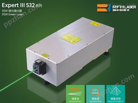 冷光源35W绿光激光器高速切割PCB线路板