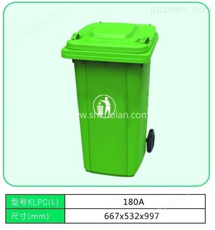 塑料垃圾桶-180升A桶