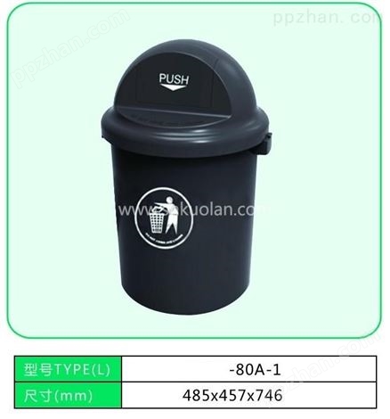 塑料垃圾桶-80升桶