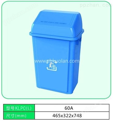 塑料垃圾桶-60升桶