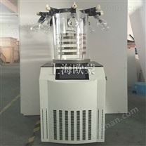实验室真空冷冻干燥机--80℃冷冻干燥机