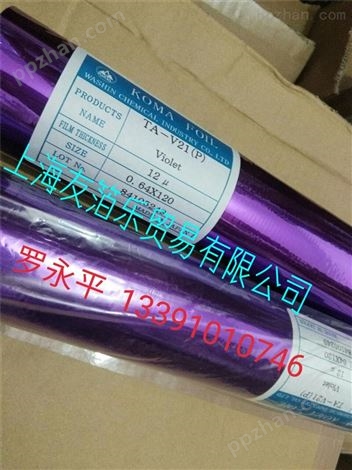 TA-V21(P) 紫色烫金纸
