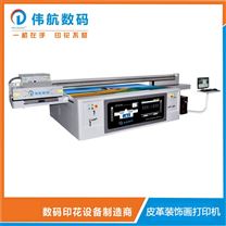 UV平板打印机WH-2513R5