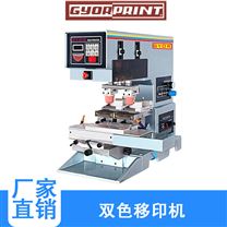 东莞移印机生产厂家 大型数码印刷机 油盅移印机 双色印刷机