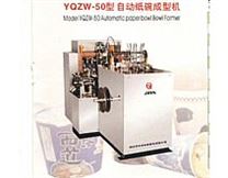 YQZW-50型 自动纸碗成型机