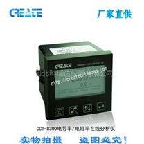供应CCT-8300电导率TDS电阻率温度仪表 变送控制器厂家***